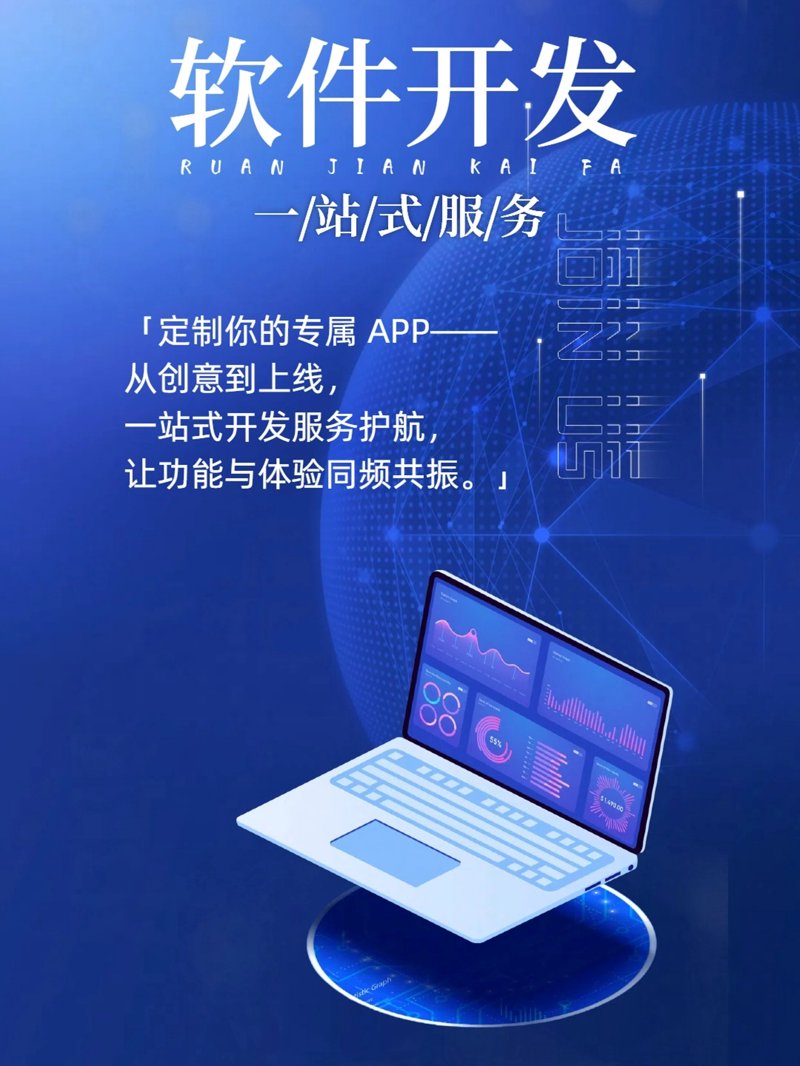信息技术服务